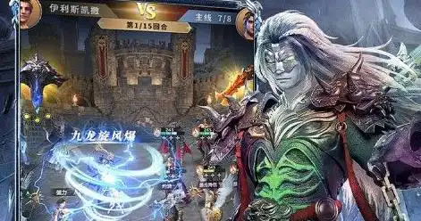 魔龙之怒官网版