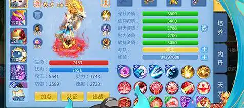 魔王驾到官方版