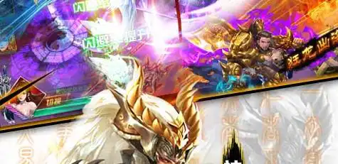 龙骑战歌官方版