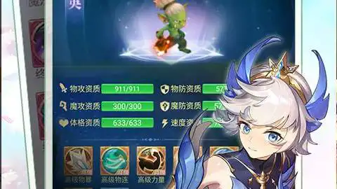 魔龙战记手机版